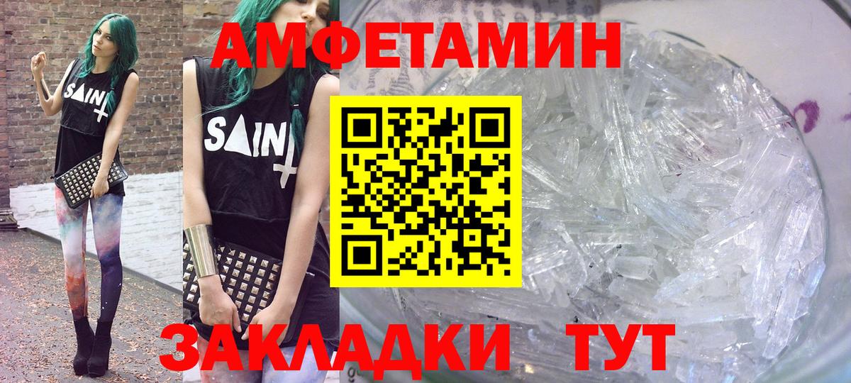 АМФЕТАМИН Розовый  Amphetamine  Фролово 