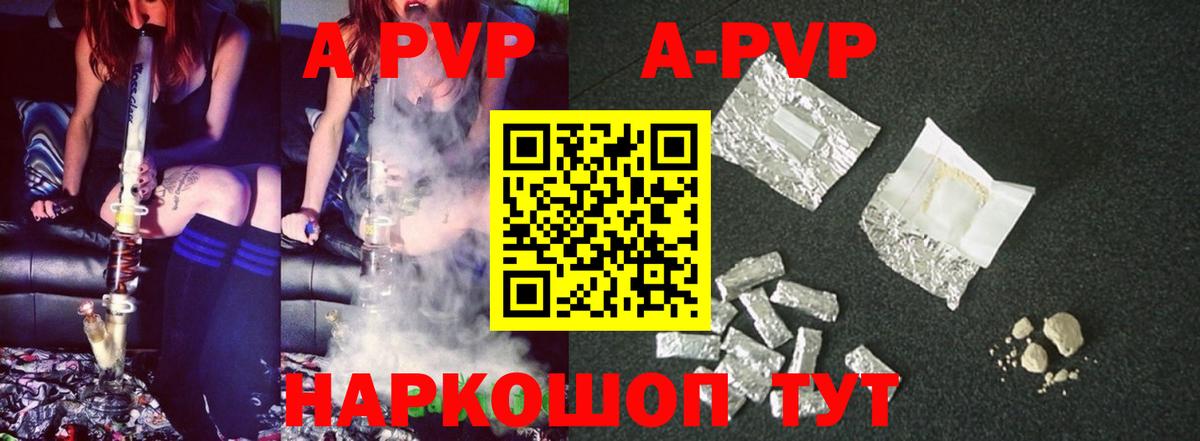 Alpha PVP СК КРИС  Альфа ПВП СК  Фролово  A PVP кристаллы 