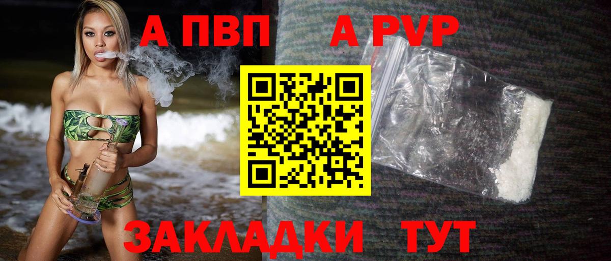А ПВП крисы CK  Alpha PVP СК КРИС  Вход с VPN  Фролово 