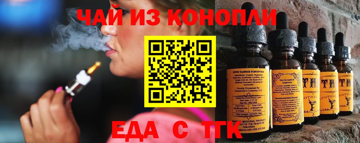 Печенье с ТГК конопля  Фролово 