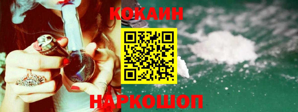 Кокаин 99% Фролово