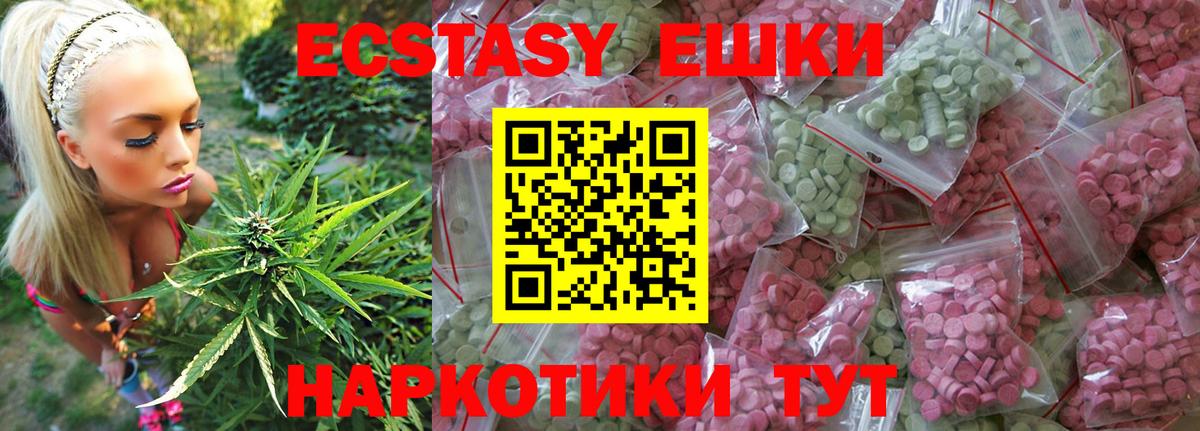 Ecstasy 99% Фролово