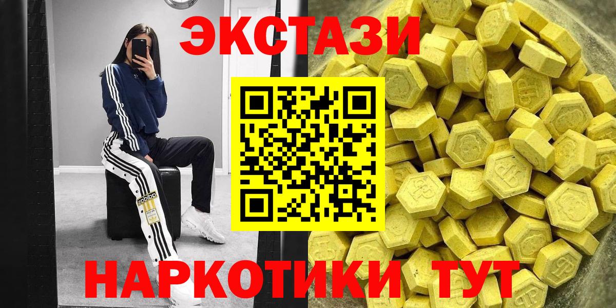 наркотики  Экстази louis Vuitton  Экстази  Ecstasy ешки  Вход с VPN  Фролово 