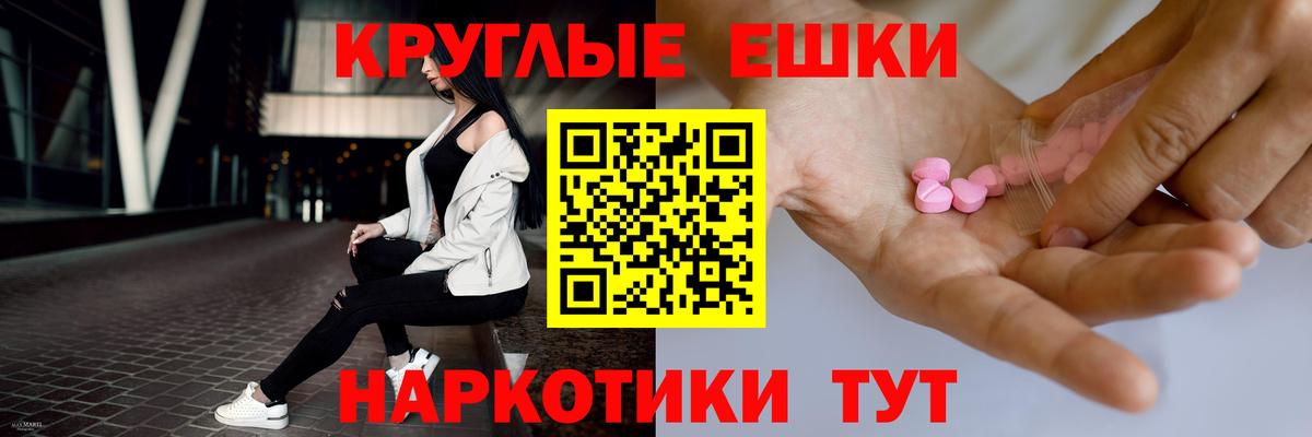 Ecstasy круглые  хочу наркоту  Фролово 