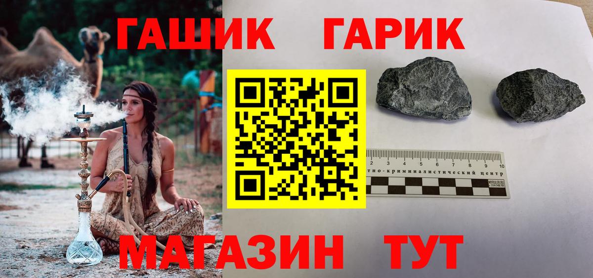 ГАШ  Фролово  Гашиш Cannabis 