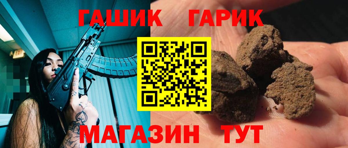 ГАШ убойный  Гашиш VHQ  Фролово  Вход с VPN 