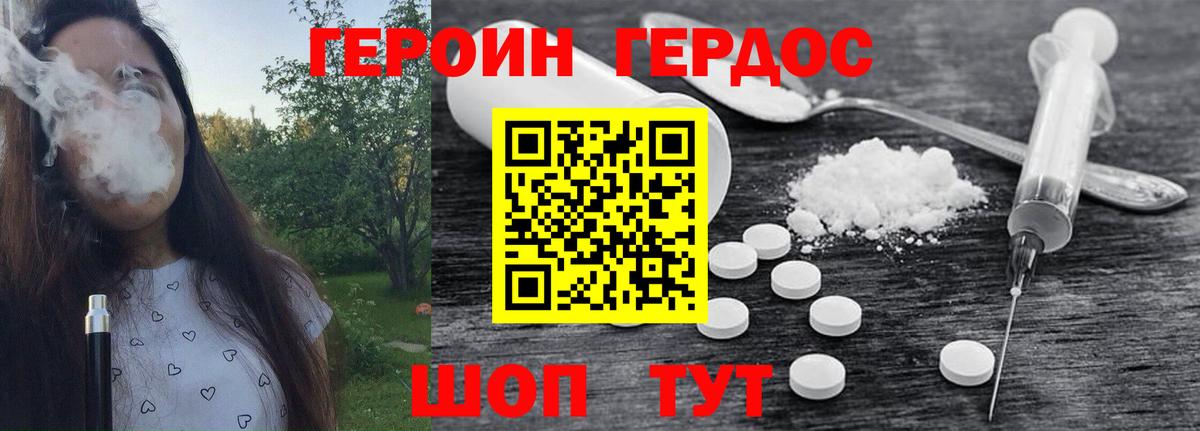 Героин герыч Фролово