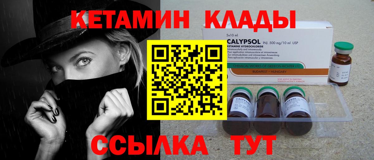 Фролово  Кетамин VHQ  Вход с VPN 