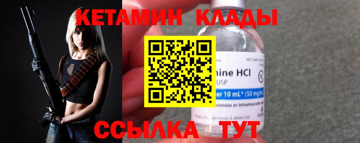 КЕТАМИН VHQ  КЕТАМИН VHQ  Фролово 