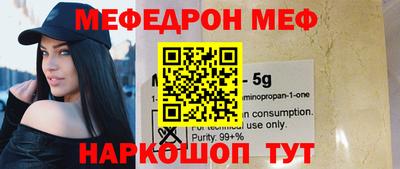 мяу мяу кристалл Гусиноозёрск