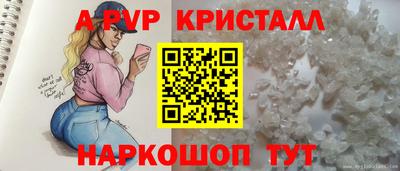 мяу мяу кристалл Гусиноозёрск