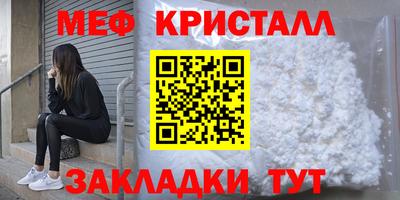 мяу мяу кристалл Гусиноозёрск