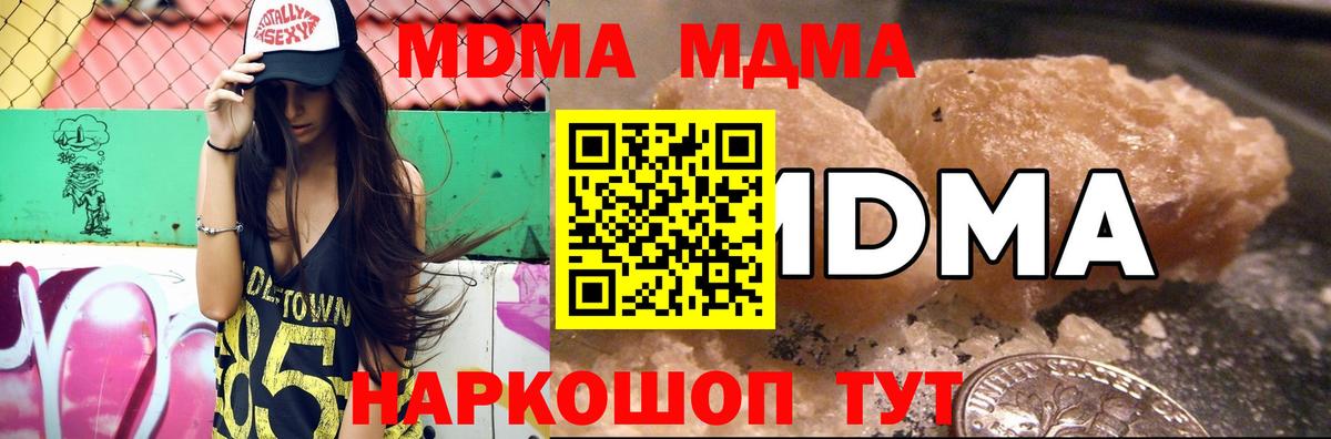 МДМА crystal  Вход с VPN  Фролово  МДМА crystal 