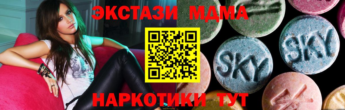 MDMA  МДМА crystal  Фролово  MDMA crystal 