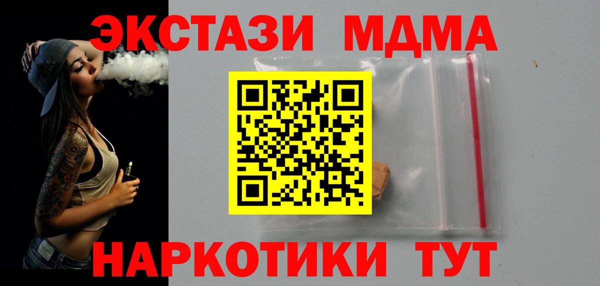 MDMA кристаллы Фролово