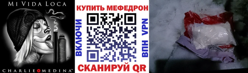 Мефедрон мука Фролово