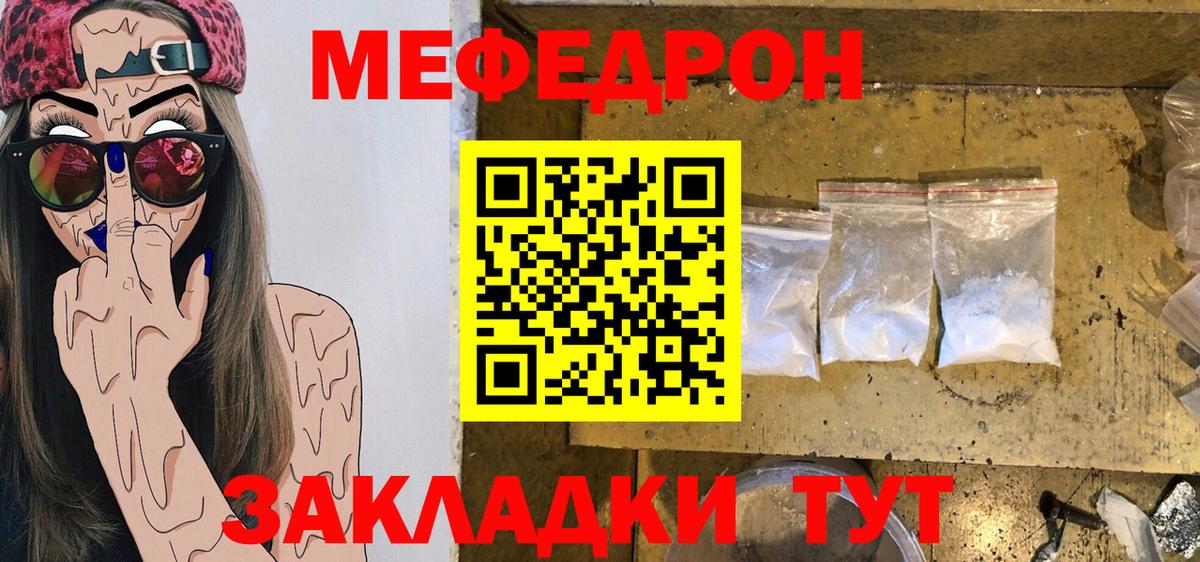 МЕФ мука  МЕФ VHQ  МЕФ  Фролово 
