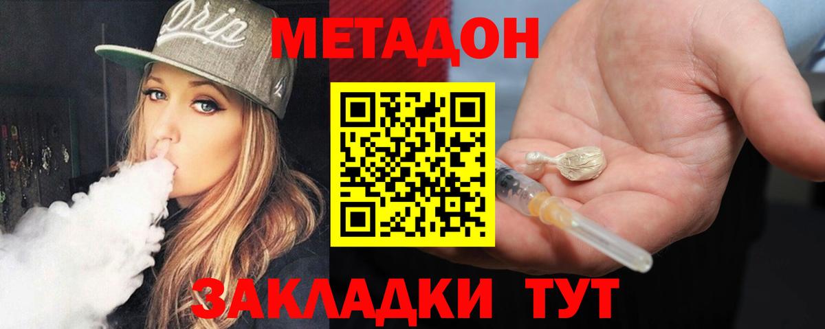 Метадон VHQ Фролово