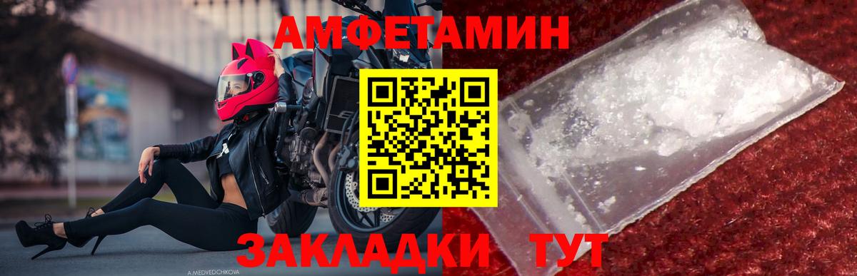 Фролово  Первитин кристалл  Вход с VPN 