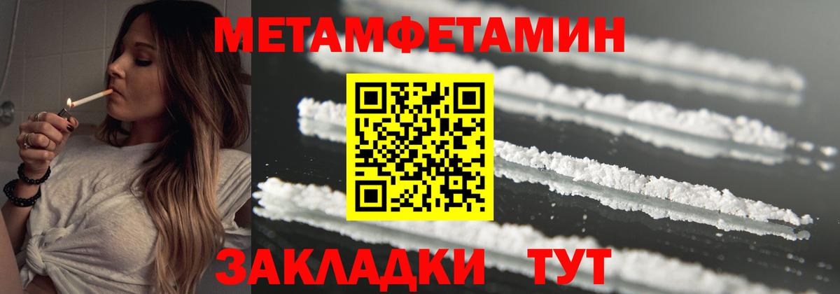 Метамфетамин  Фролово  Метамфетамин Methamphetamine 