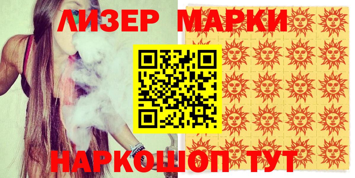 Марки N-bome 1,8мг  Наркотические марки  Фролово 