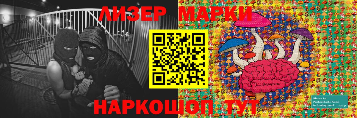 Наркотические марки 1500мкг Фролово