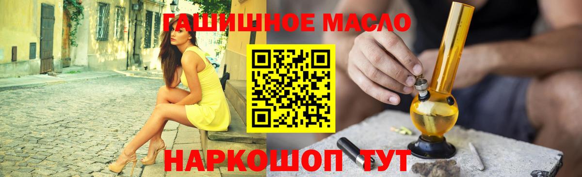 ТГК жижа  ТГК гашишное масло  купить   Фролово 