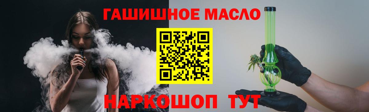 Дистиллят ТГК гашишное масло Фролово